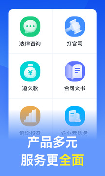 贏律師法律咨詢截圖