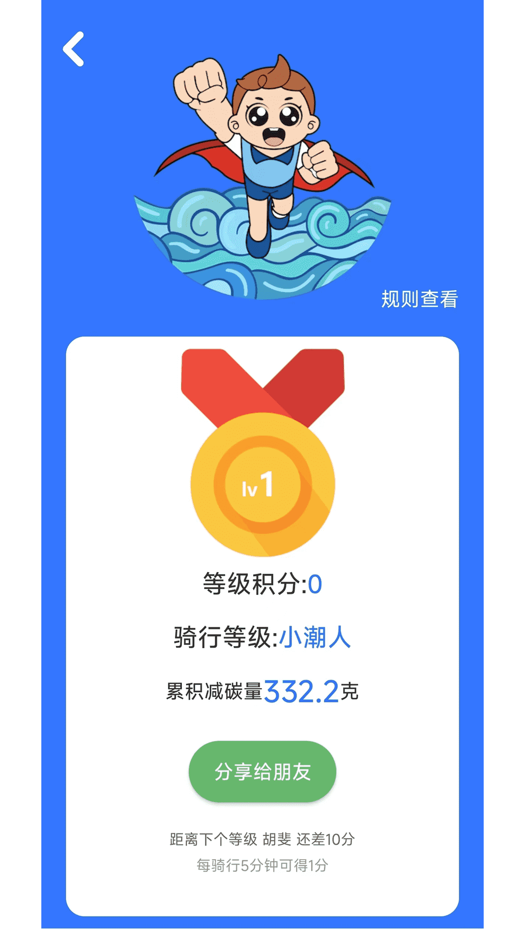 潮城骑行截图4