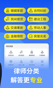 贏律師法律咨詢截圖
