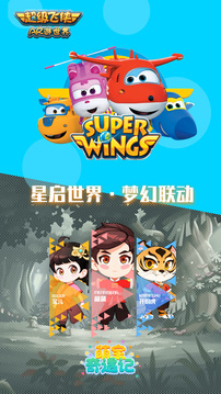 萌寶奇遇記截圖