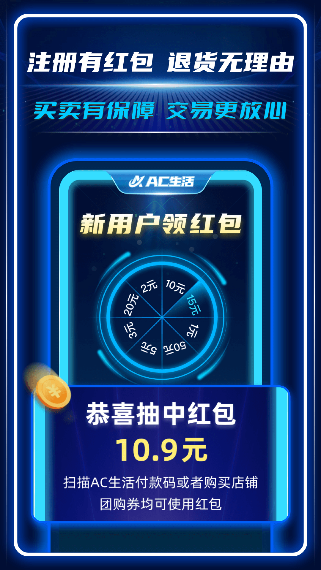 AC生活v3.7.1.01031419截图2