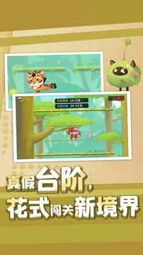 萌寶奇遇記截圖