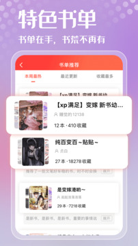 菠蘿包輕小說(shuō)截圖