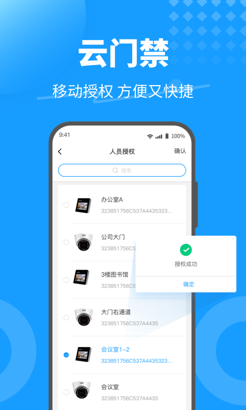 keyfree截图4