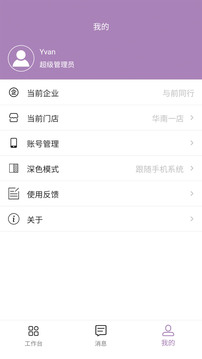 鑫醫(yī)仁截圖