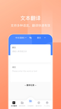英文翻譯截圖