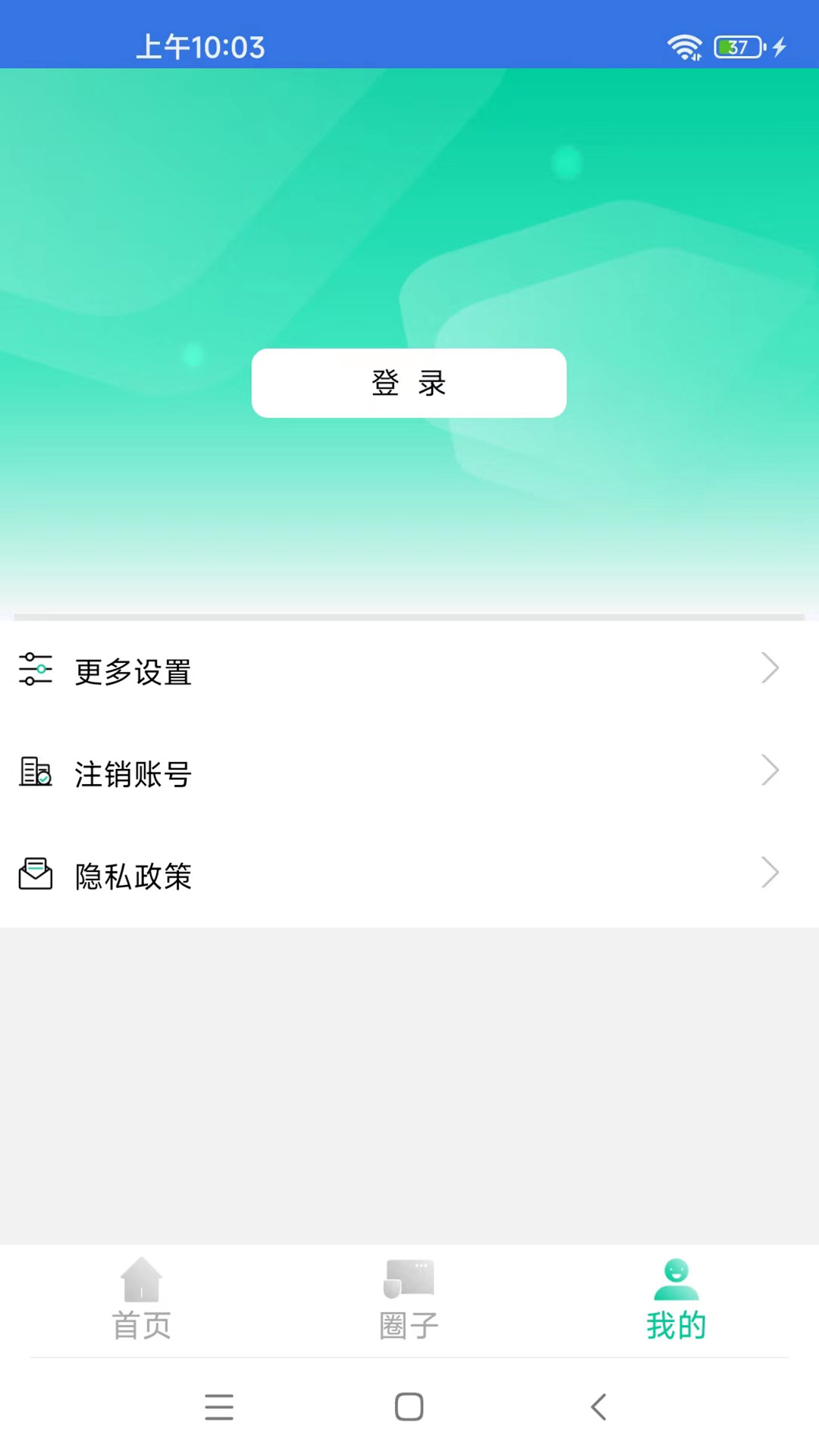 易行网安截图4