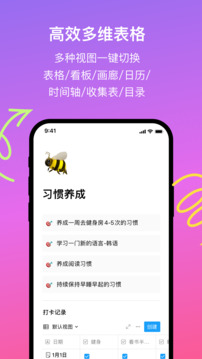 FlowUs 息流截圖