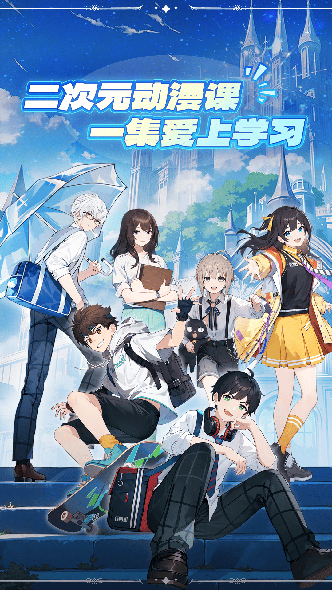 歐拉數(shù)理化截圖預覽