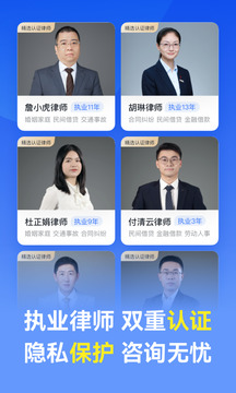 贏律師法律咨詢截圖