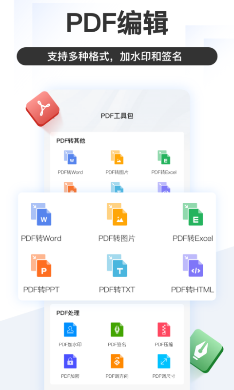 应用截图3预览