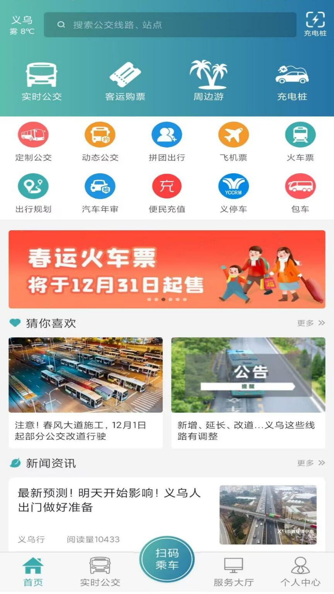 恒风行截图4