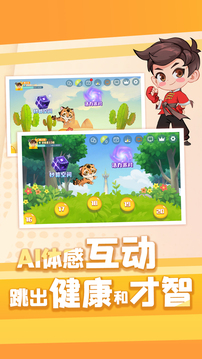 萌寶奇遇記截圖