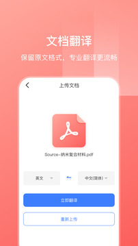 英文翻譯截圖