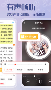 菠蘿包輕小說(shuō)截圖