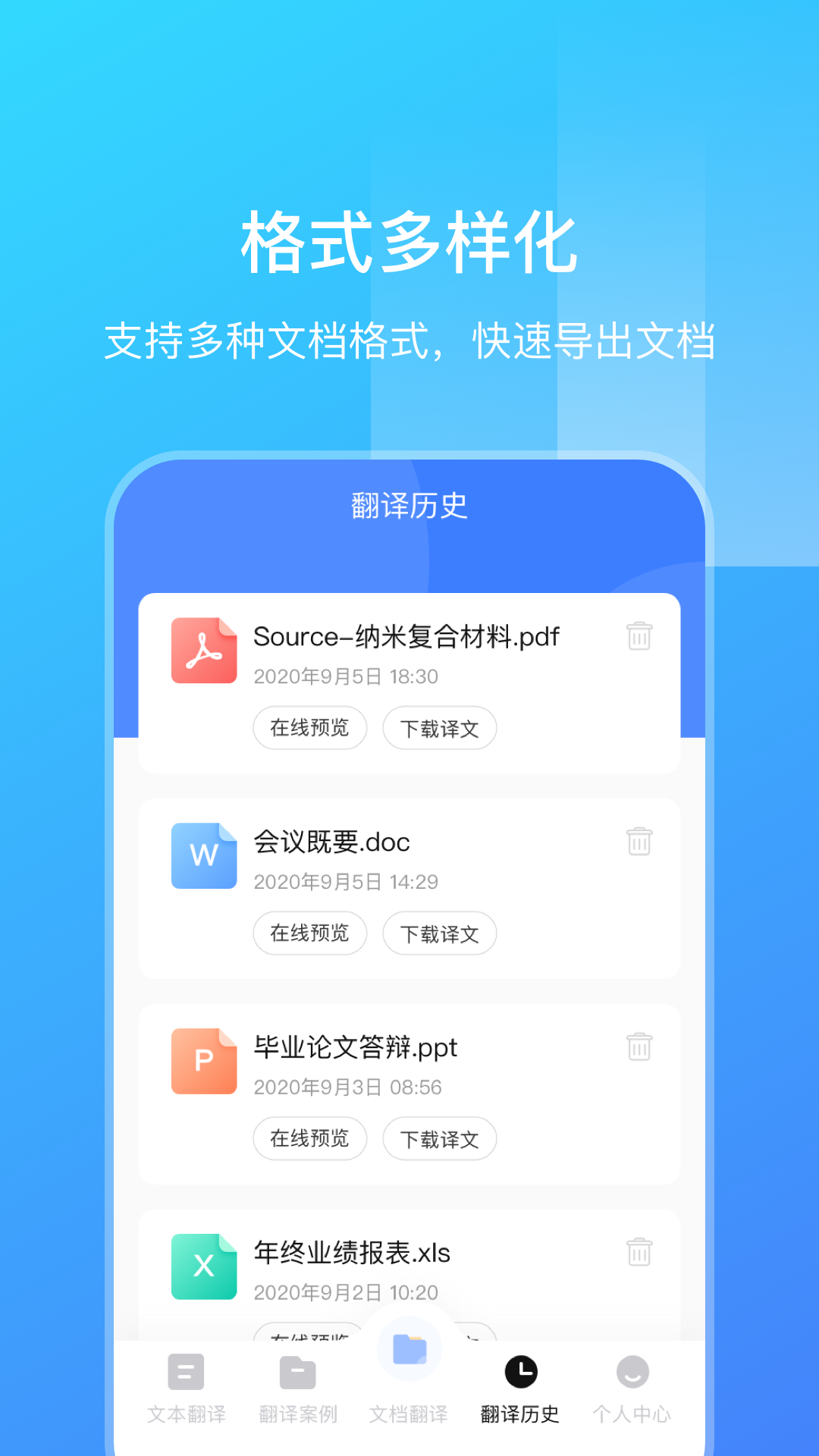 应用截图2预览