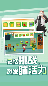 萌寶奇遇記截圖