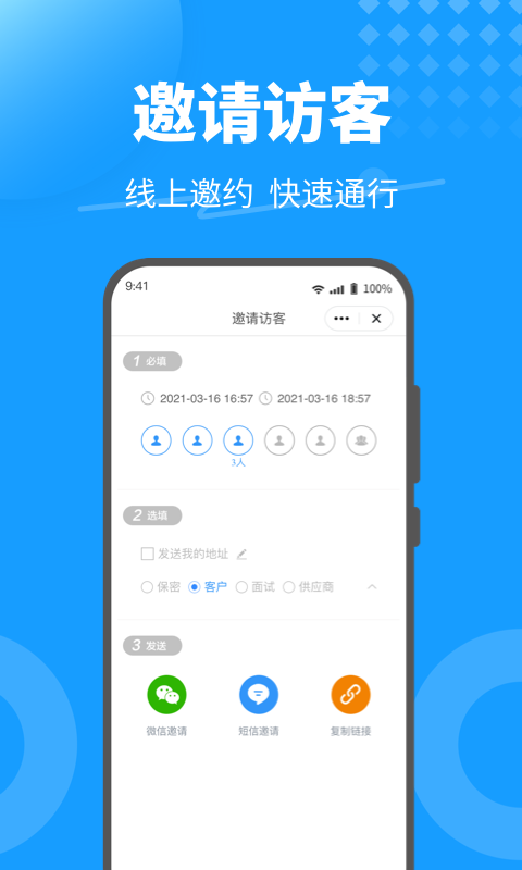 keyfree截图2