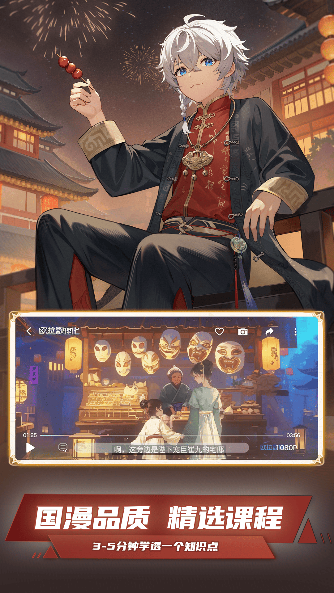 歐拉數(shù)理化截圖預覽