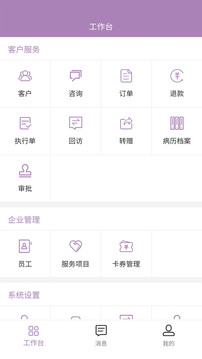 鑫醫(yī)仁截圖