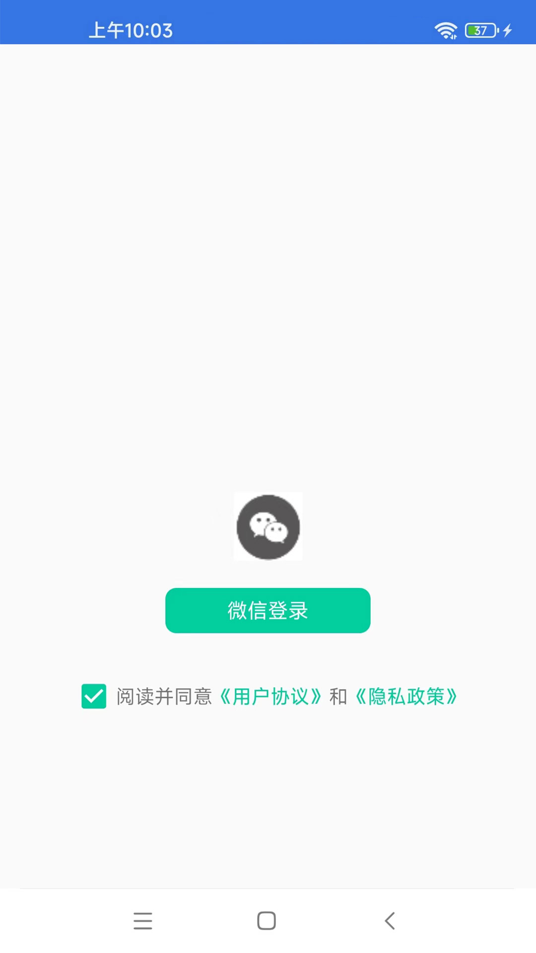 易行网安截图3