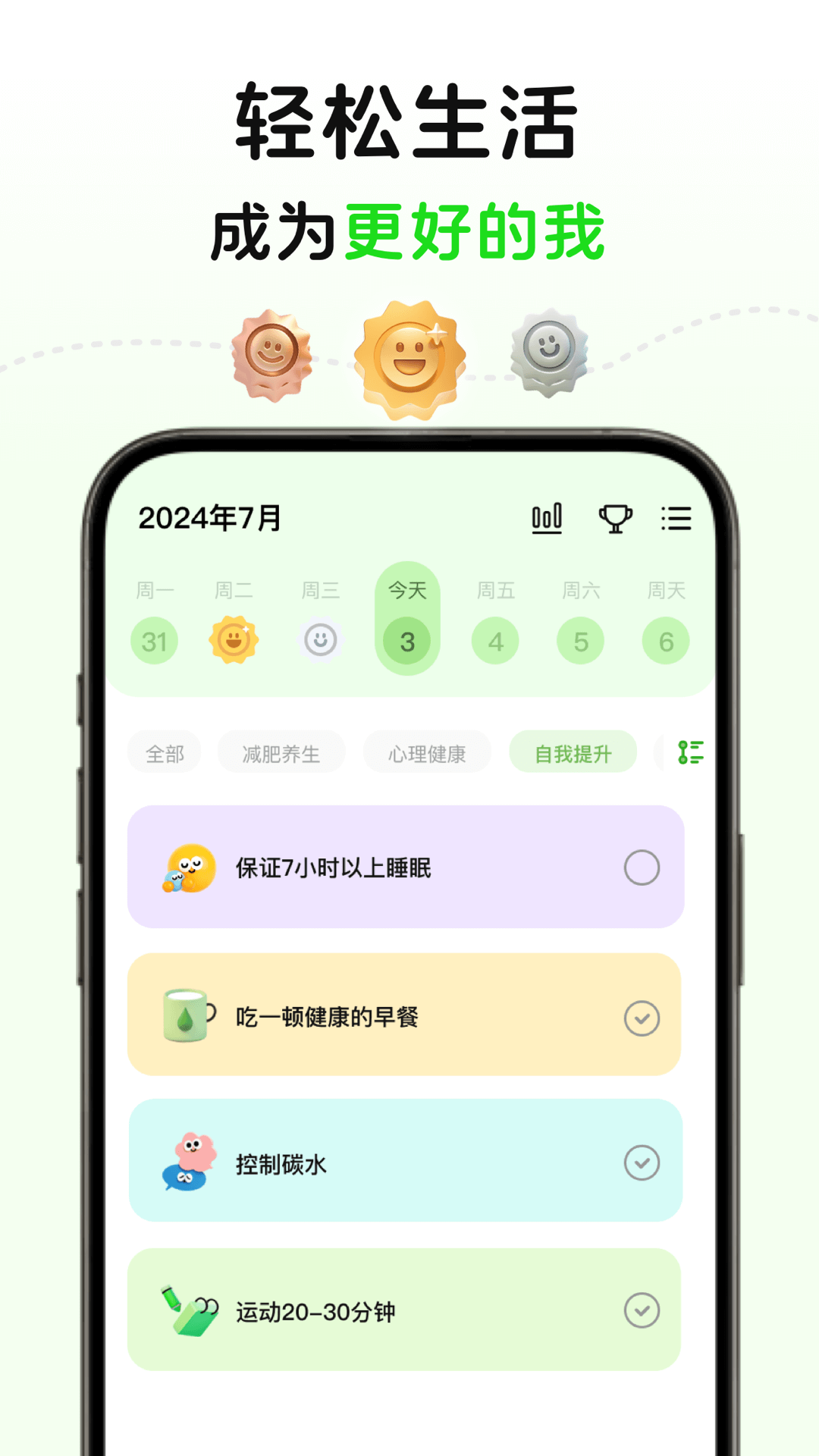 MeGrow截图2