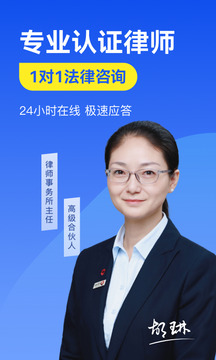 贏律師法律咨詢截圖