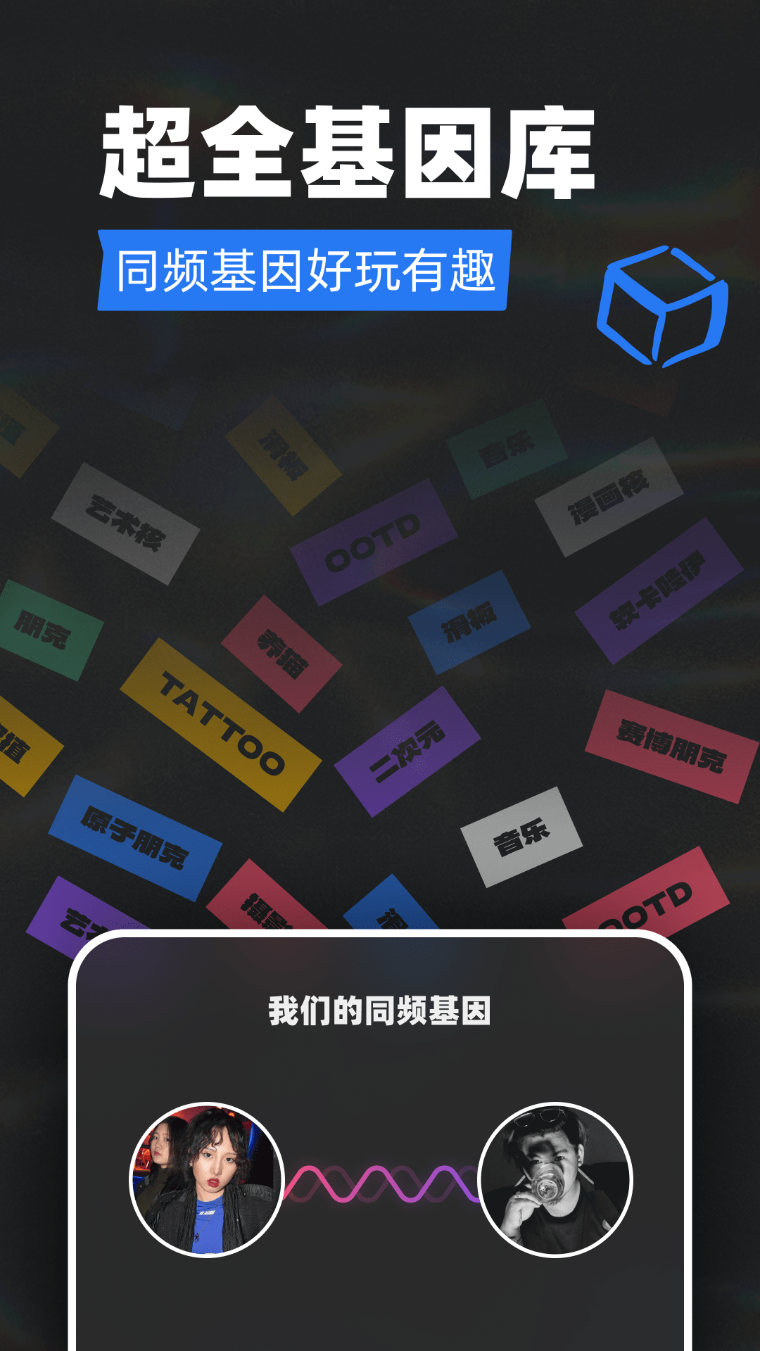 Tagoo截图3