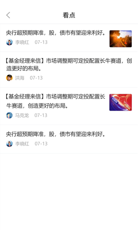 掌上宝盈截图2