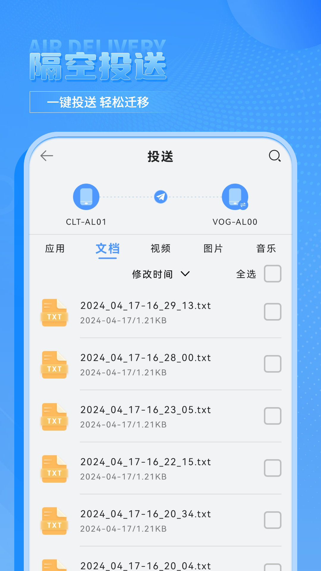 換機傳輸助手截圖預(yù)覽