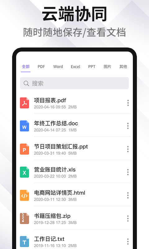 应用截图2预览