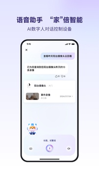小翼管家截圖