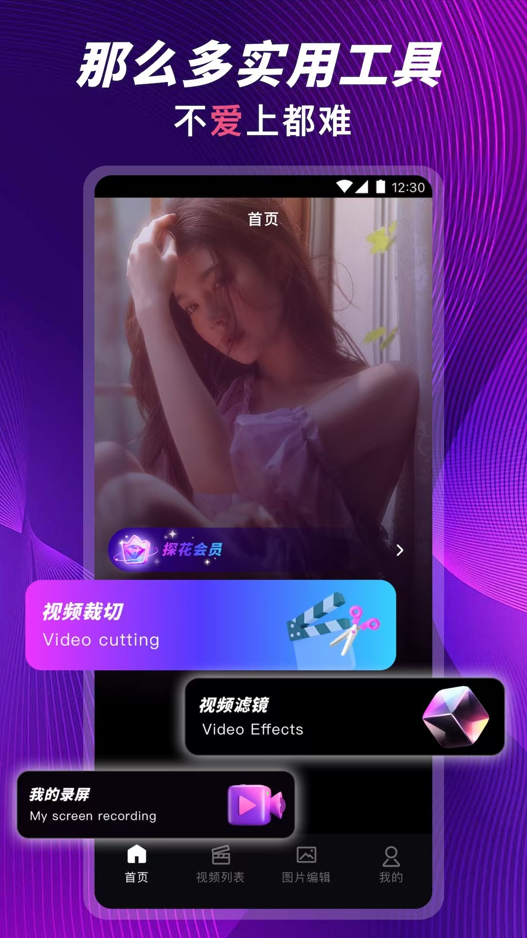 应用截图3预览