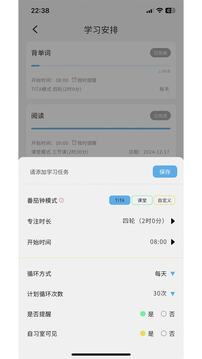 TITA專注截圖