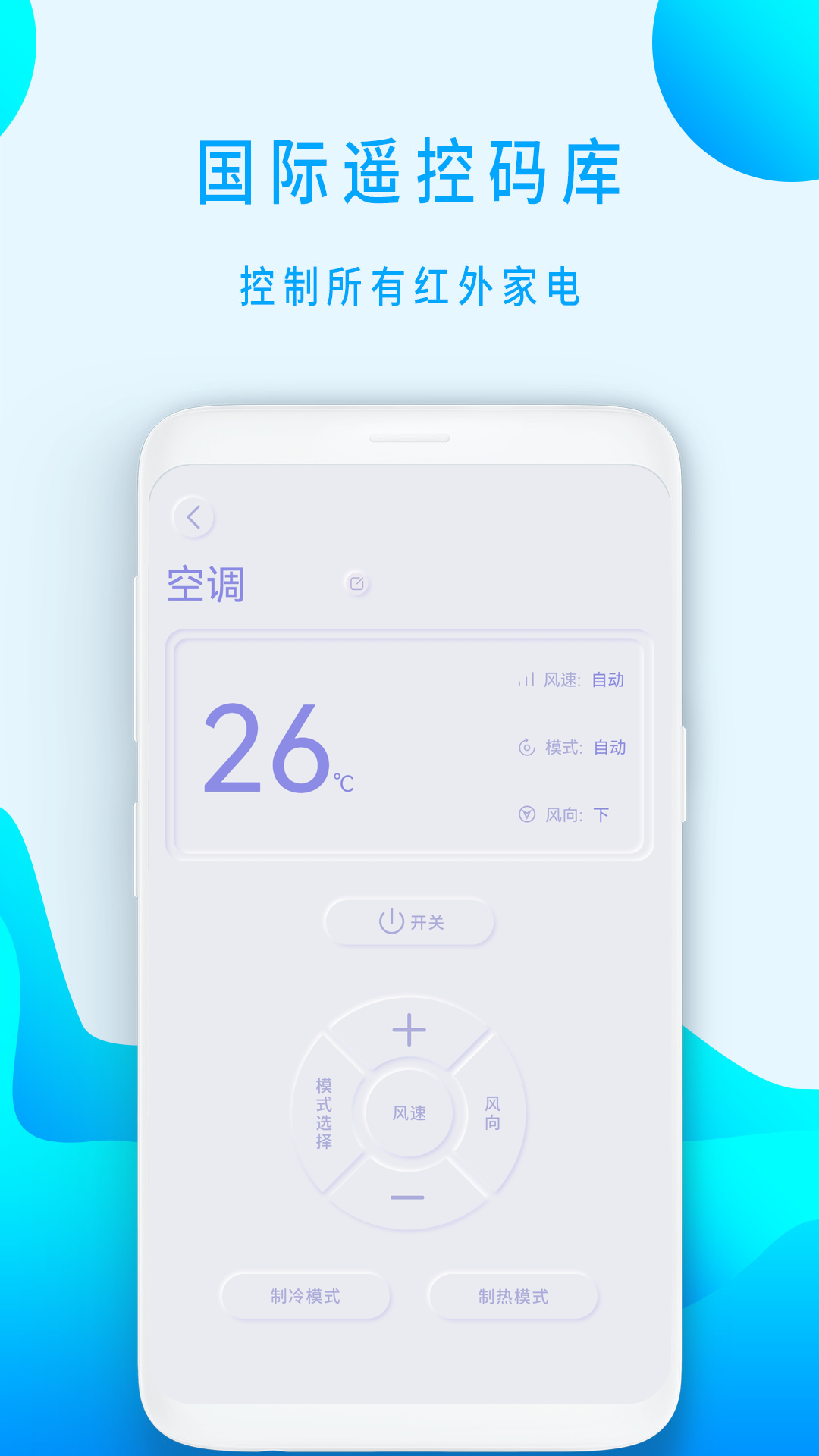 蓝牙遥控器v2.8截图3