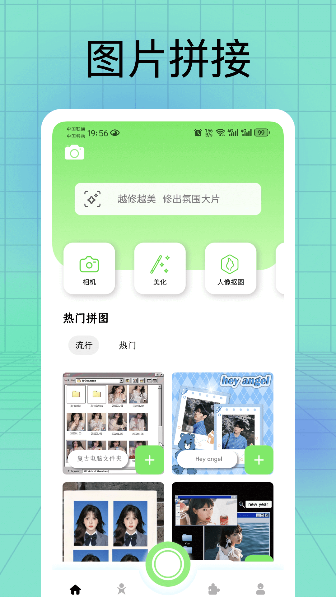 叶子修图v1.0.0截图4