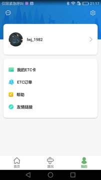 河北ETC截圖