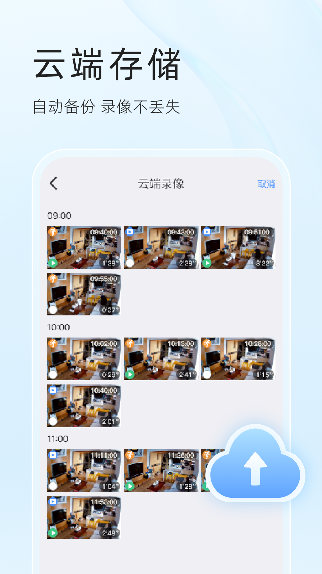 易视云v4.1.5.12截图1