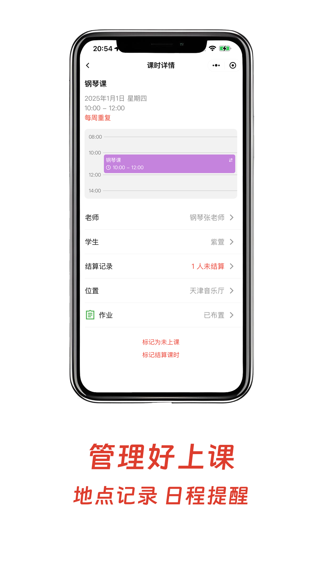 小鸟排课v2.0.0截图1