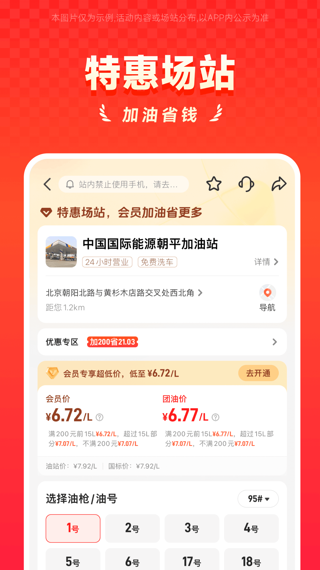 能链团油截图5