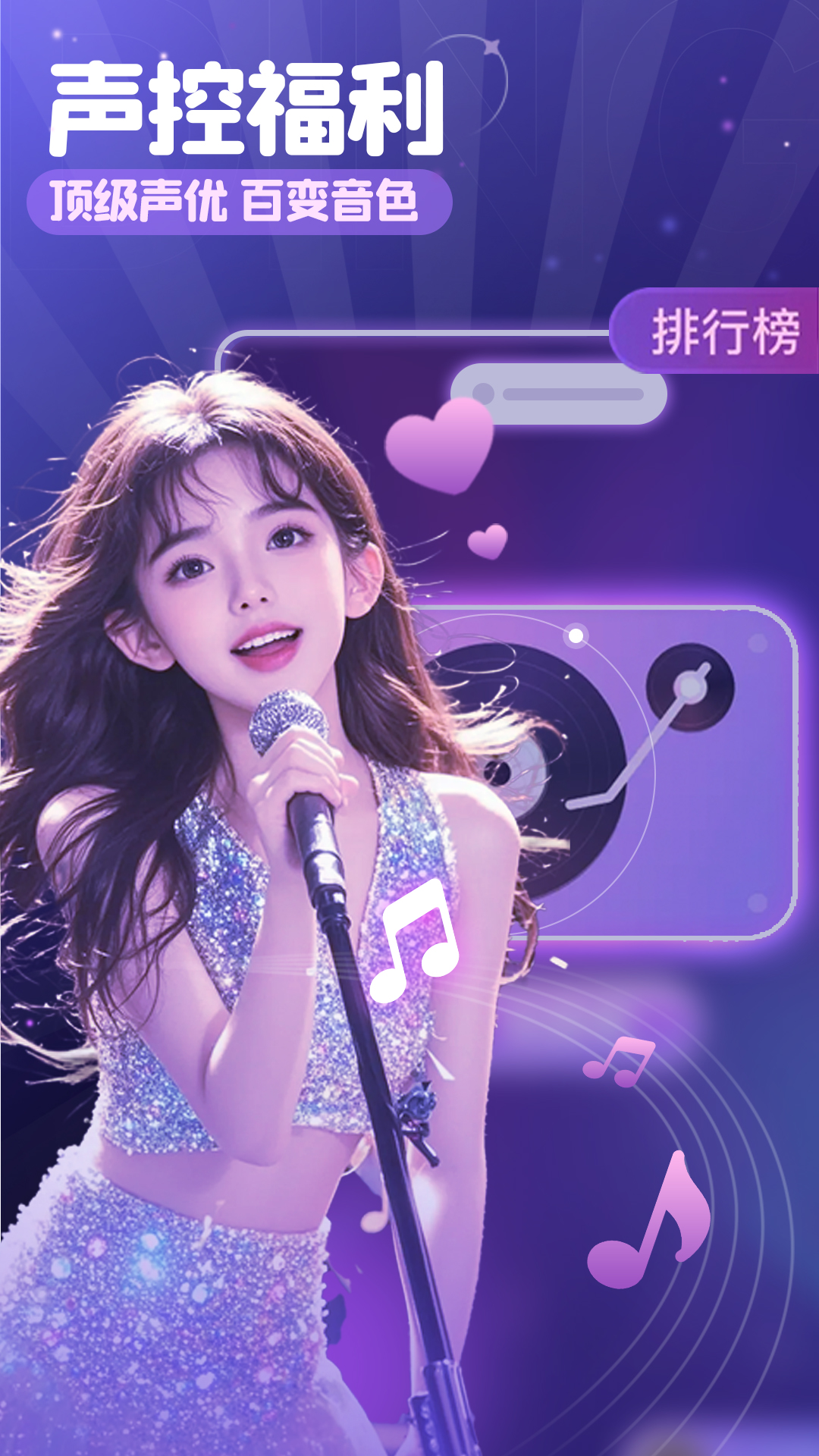 叮当语音v1.8.3.0截图5