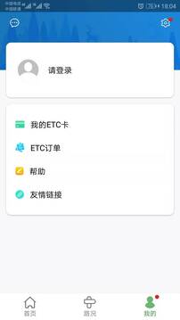 河北ETC截圖