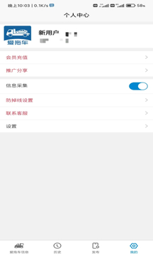 愛拖車截圖