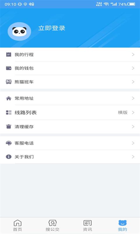 应用截图4预览