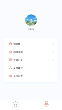眼科學新題庫截圖