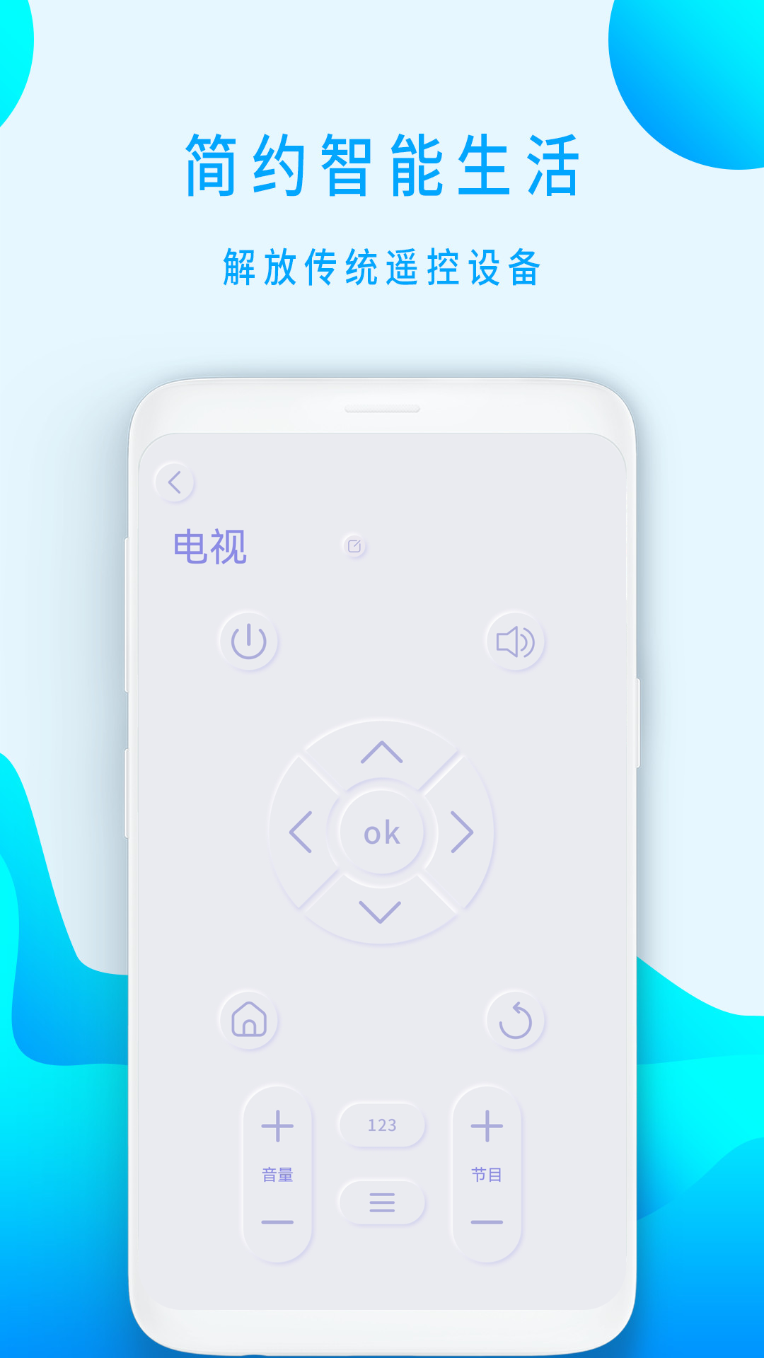 蓝牙遥控器v2.8截图2