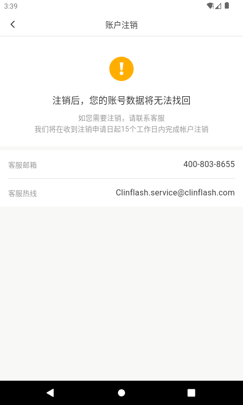 Clinflash MyTrailv1.0.0截图1