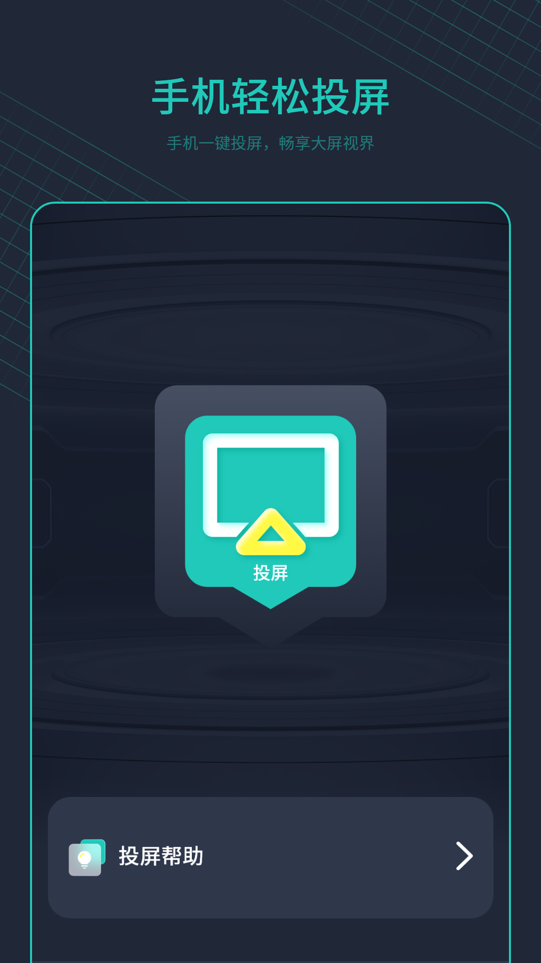 空調(diào)萬能遙控器截圖預(yù)覽