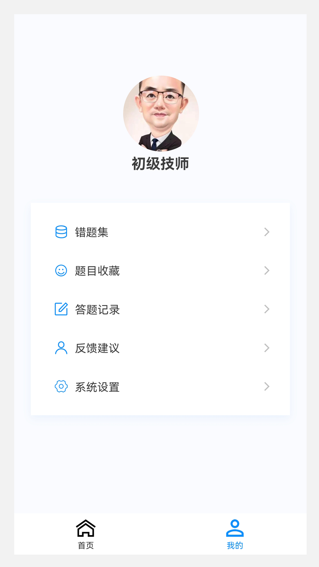 初级技师原题库截图1