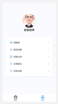 初級(jí)技師原題庫(kù)截圖